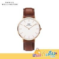 ราคา (แถมเครื่องประดับ) Daniel Wellington นาฬิกาข้อมือ Classic St Mawes RG White 40มม สีน้ำตาลเข้ม (11725617204)