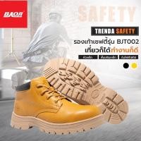 ราคา (พร้อมส่งโกดังไทย) Full Option รองเท้าเซฟตี้ พื้นเสริมเหล็ก งานเย็บรอบพื้น กันลื่นโคตรทน BAOJI รุ่น BJT002 (3288553525)