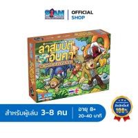 ราคา Siam Board Games ล่าสมบัติอินคา (Incan Gold - TH/EN) บอร์ดเกม BoardGame (4539103247)
