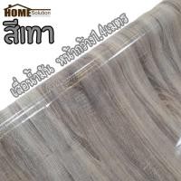 ราคา เสื่อน้ำมัน 1.4x3เมตร รวมลายขายดี หน้ากว้าง 1.4 เมตร ยาว 3 เมตร ลายไม้ ไม้ ไม้ลามิเนต ลามิเนต เสื่อ (3478646964)