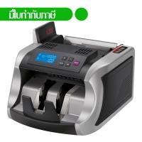 ราคา เครื่องนับธนบัตร เครื่องนับเงิน เครื่องนับแบงค์ ตรวจธนบัตรปลอม PHET M260MG (2905905974)