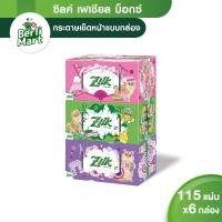 ราคา Zilk ซิลค์ เฟเชียล บ๊อกซ์ กระดาษเช็ดหน้า แบบกล่อง 115 แผ่น รวม 6 กล่อง (คละลาย) (4810549653)
