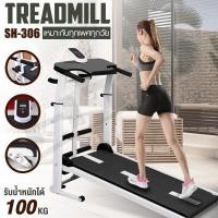 ราคา Treadmill manual ลู่วิ่ง ระบบสายพาน พับเก็บได้ รุ่น SH306 แถมฟรี* จานทวิส ลู่วิ่งสายพาน ลู่วิ่งไม่ใช้ไฟฟ้า (2311839939)