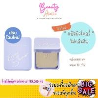 ราคา ส่งของทุกวันจากกทม (รีฟิว) (สีฟ้า) แป้ง Cute Press Evory Snow Whitening & Oil Control Foundation Powder SPF30 PA++ (585281342)