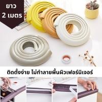 ราคา โฟมยางกันกระแทก กันกระแทกมุมโต๊ะ ยางกันกระแทก โฟมกันกระแทกขอบโต๊ะ โฟมยางกันกระแทกหนานุ่มรูปตัว​ L (3973600679)