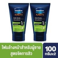 ราคา [299 ลดค่าส่ง] วาสลีน เมน โฟม แอนตี้ แอ็คเน่ จัดการรอยสิว 100 ก. x2 Vaseline Men Facial Foam Anti-Acne 100 g. x2 (6415149072)
