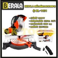 ราคา BERALA เครื่องตัดองศาสายพาน เครื่องตัดไม้ 10 นิ้ว รุ่น BL-1031 (3046333709)