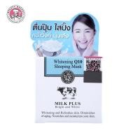 ราคา Exp.2026สลีปปิ้งมาส์คสูตรนมวัว45g.(SCENTIO Milk Plus Whitening Q10 Sleeping Mask - เซนทิโอมิลค์พลัสไวท์เทน) (4987889802)