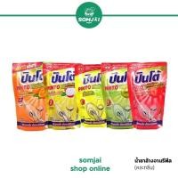 ราคา Pinto - ปินโต้ น้ำยาล้างจาน ชนิดถุงเติม (17507214011)