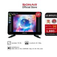 ราคา Sonar LED TV 15" ทีวีดิจิตอล 15 นิ้ว ดิจิตอลทีวี โทรทัศน์ ทีวี TV รุ่น Black Sapphire LD-39T01(F1) (1026059028)