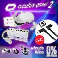 ราคา กทมส่งใน 1 ชม Meta Oculus Quest 2 128-256 GB All-In-One Virtual Reality Headset (VR) - White M (13331014828)