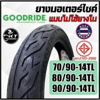ราคา ยางนอกมอเตอร์ไซค์ ยางเรเดียน ไม่ใช้ยางใน ขอบ14" ลายไฟ อีเกิ้ล ยางมอเตอร์ไซค์ ยางนอก GOODRIDE (ราคาต่อ1เส้น) (3574718810)