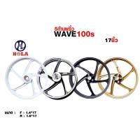 ราคา [ลด 100.- ใส่โค้ด WYA3JX] แบรนด์ Hola ล้อแม็ก WAVE 100S รุ่น 5 ก้าน ลายพริ้ว ขอบ 17 (1622871289)