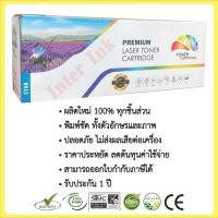 ราคา ตลับหมึกเทียบเท่า Samsung CLT-C504S (สีฟ้า) Compatible (4918075933)