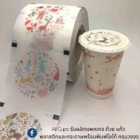 ราคา สินค้าใหม่ !!ฟิลม์ปิดแก้ว ฟิลม์ซีลแก้ว (แบบกระดาษ) ชานมปาก 90/95 (5241943450)