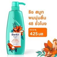 ราคา REJOICE รีจอยส์ ริช แชมพู 425 มล. (2696763494)
