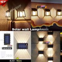 ราคา เกรดAAA***Solar wall lamp ติดผนังHC13ไฟเหลืองโซล่า Wall รุ่นใหม่ล่าสุด!! เปลี่ยนหลอดได้ ใช้งานได้ทั (3064189891)