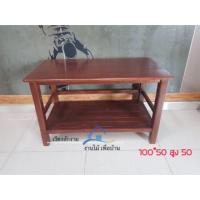 ราคา เวียงสักงาม แพร่ 2ชั้น โต๊ะไม้สัก(สีโอ๊คแดง)100*50*50 โต๊ะไม้ โต๊ะกลาง โต๊ะวางทีวีไม้สัก โต๊ะวางของอเนกประสงค์ (6318262073)