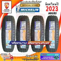 ราคา ผ่อน 0% 215/65 R16 Michelin รุ่น AGILIS3 ยางใหม่ปี 23 ( 4 เส้น) ยางขอบ16 Free!! จุ๊บยาง Premium By Kenking Power 650฿ (2065220515)