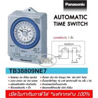 ราคา Panasonic ไทม์เมอร์ นาฬิกาตั้งเวลา 24 ชม. -มีแบตสำรอง- รุ่น TB38809NE7 (Timer Switch) (7769730973)
