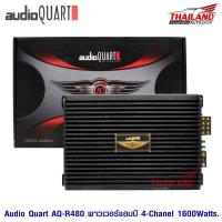 ราคา AUDIO QUART รุ่น AQ-R480 เพาเวอร์แอมป์ Class AB 4Ch 1600Watts. (Black)เลย (2368143380)