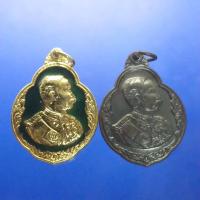 ราคา เหรียญที่ระลึก พระบรมรูป รัชกาลที่ 5 ร5 หลัง จปร(สมเด็จพระบรมโอรสาธิราช)เสด็จเททอง ชุด 2เหรียญ#จี้เหรียญ#ร10#รัชกาลที่10 (4666417822)