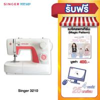 ราคา [ทนทาน ใช้ดี ใช้ง่าย] Singer จักรเย็บผ้าไฟฟ้า รุ่น 3210 แถมฟรี คอร์สเรียนเย็บผ้า ออนไลน์ มูลค่า 17,990 บาท (7054941615)