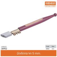 ราคา KENDO (เคนโด้) 30952 มีดตัดกระจกหัวเพชร 5.0mm. มีดตัดกระจก มีดตัดกระเบื้อง มีดตัด กรีด ปากกา (2556784810)