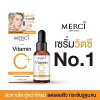 ราคา Merci เซรั่มวิตซี เมอร์ซี่ แก้ปัญหาผิวหมองคล้ำ Merci Vitamin C Serum Extra Bright Serum (8434373455)