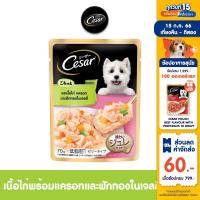 ราคา CESAR ซีซาร์ อาหารสุนัข แบบซอง – อาหารเปียกสุนัข สูตรสุนัขโตเต็มวัย (แพ็ก 16), 70 ก. (3517031593)