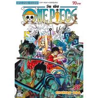 ราคา นายอินทร์ หนังสือ One Piece วันพีซ เล่ม 98 (11403073537)