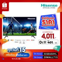ราคา Hisense 40E5G Android TV ทีวี 40 นิ้ว Full HD Smart TV Google Assistant Smart TV Netflix YouTube Voice Control Build in Wifi DVB-T2 / USB2.0 / HDMI /AV / Digital Audio (11800582294)