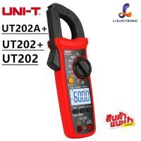 ราคา UNI-T UT202+ UT202A+ เก็บข้อมูลแรงดันไฟฟ้ากระแสสลับ DC / AC 600A แรงดันกระแสไฟ AC ปัจจุบัน Digital Clamp Me 4.8 (4709120814)
