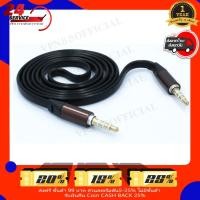 ราคา [ส่งด่วน24ชม.อัพเกรด2023] สาย aux 3.5 aux bluetooth ยาว 1 เมตร ทำจากเส้นใยไนลอนถัก สายต่อลำโพง (สายaux แท้) (5663184943)