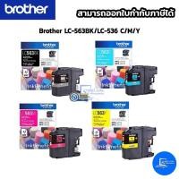 ราคา ตลับหมึกอิงค์เจ็ท Brother LC-563BK/C/M/Y สำหรับ Brother MFC-J2310/ J2510/ J3520/ J3720 (3038319156)