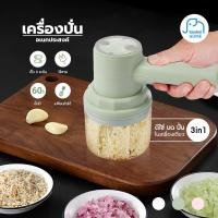 ราคา เครื่องปั่นเอนกประสงค์รวมเครื่องปั่น เบเกอรี่ Mixer+ชุดทำเค้ก เบเกอรี่ ตะกร้อตีไข่ ทำแป้ง ทำขนม เครื่องปั่นกระเทียม (11057959292)