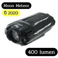 ราคา ไฟหน้าจักรยาน Moon รุ่น Meteor ปี 2021 (400 lumen) (6032672256)