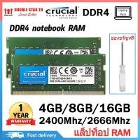 ราคา 【ผู้ขายในท้องถิ่น】Crucial DDR4 SODIMM Notebook Memory 4GB/8GB/16GB 2400Mhz/2666Mhz DDR4 แรมโน๊ตบุ๊ค Value Ram Laptop Ram (13442939240)