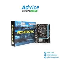 ราคา LWC Longwell Mainboard เมนบอร์ด (1155) P8H61-GL (LOW END BRAND) (2878924721)