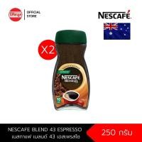ราคา [แพ็ค x2] NESCAFE BLEND 43 ESPRESSO 250 g เนสกาแฟ เบลนด์ 43 เอสเพรสโซ คอฟฟี่ กาแฟสำเร็จรูป 250 กรัม (5649121760)