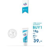 ราคา DENTAMATE FRESH MINT เดนตาเมท ยาสีฟันสมุนไพรสกัดเฟรชมินต์ 18 กรัม 1 หลอด (3988340191)