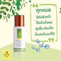 ราคา CHER SKINCARE BABY SKIN SERUM เฌอ สกินแคร์ เบบี้ สกิน เซรั่ม บำรุงผิวหน้า (4054278630)