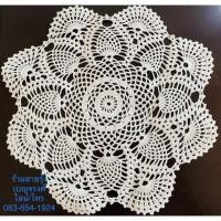 ราคา ผ้ารองปู ลายพัด10”-12”ผ้าปูโต๊ะ ผ้าดอยลี่ ผ้าถัก ผ้าโคเช ลูกไม้สีขาว ผ้ารองพาน ผ้าปูโต๊ะ ผ้ารองแจกัน ผ้ารองจาน ผ้าคลุม (4240690935)