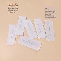 ราคา เข็มสักคิ้ว อุปกรณ์ใช้สำหรับเครื่องไฉ่ยี่ ออมเบร์ เครื่องมาตรฐาน (4747101179)