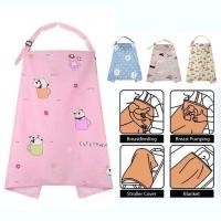 ราคา ผ้าคลุมให้นม ผ้าคลุมปั๊มนม แบบมีโครง ผ้าคลุมให้นมบุตร พร้อมถุงเก็บผ้า ผ้ากันเปื้อนสำหรับให้นมบุตร เสื้อให้นม (2855013871)