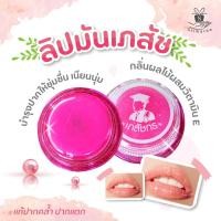 ราคา (ของแท้ พร้อมส่ง!) ลิปมัน เภสัช Lips Care ลิปเภสัช 1 ตลับ / แม่เลียบ (Lipscare ลิปเภสัช ลิปเภสัชกร) (4640381190)