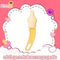 ราคา Pigeon แปรงล้างจุกนม แปรงทำความสะอาดจุกนม สำหรับจุกนมฐานกว้าง (2473590120)