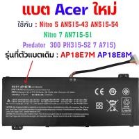 ราคา รอ10วัน แบตเตอรี่ ACER AP18E7M หรือ AP18E8M Nitro 5 AN515-43 AN515-54 7 AN715-51 Predator Helios 300 PH315-52 7 A715 (3045060884)