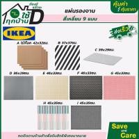 ราคา IKEA : อิเกีย แผ่นรองจานบนโต๊ะอาหาร แบบไม้ก๊อก/ผ้าโพลีเอสเตอร์/พลาสติก มี6แบบ saveandcare คุ้มค่าคุ้มราคา (14107577340)