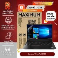 ราคา ฟิล์มกันรอย คอม โน๊ตบุ๊ค รุ่น Lenovo ThinkPad E585 (ขนาดฟิล์ม 15.6 นิ้ว : 34.5x19.6 ซม.) (2430381199)